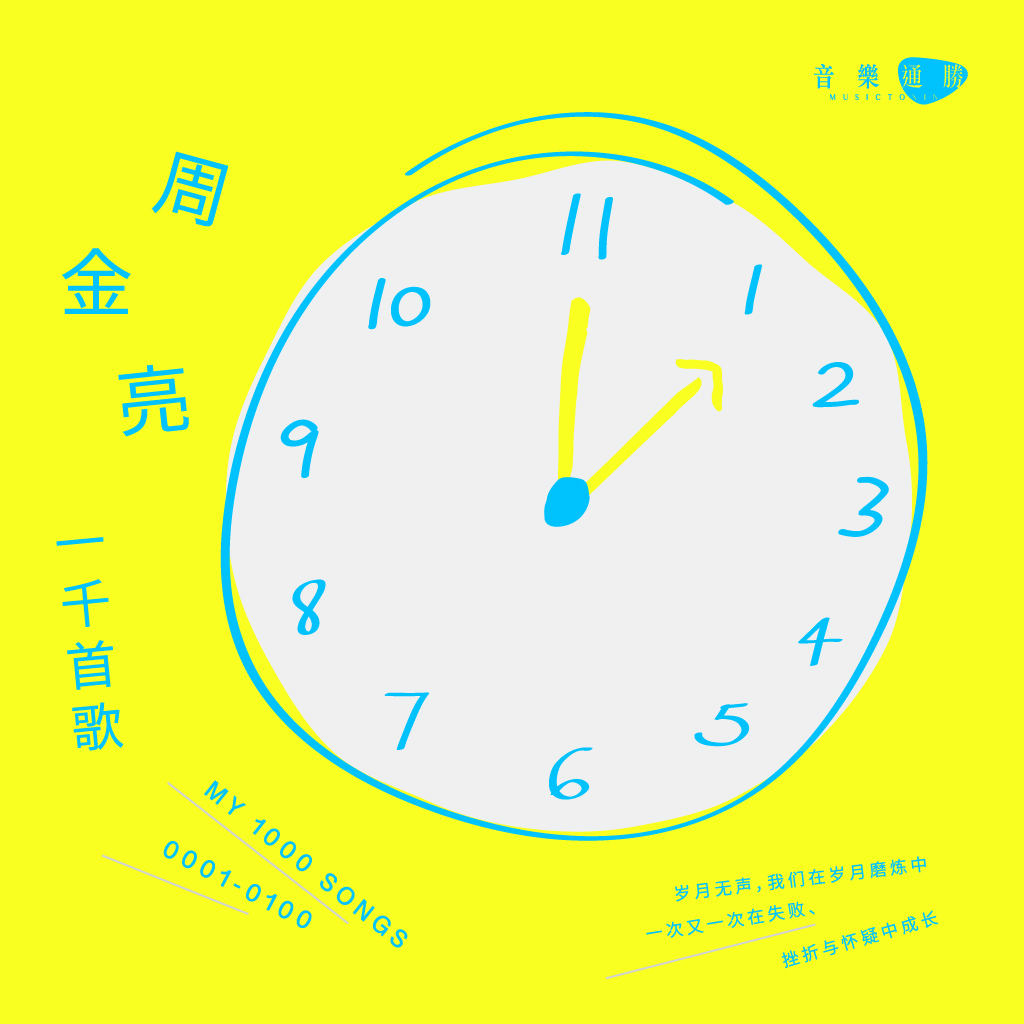 M1随心选随意听