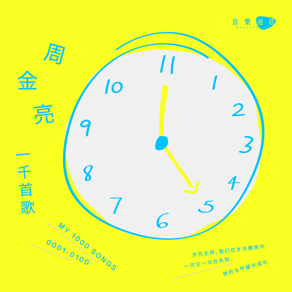 M5诗曲