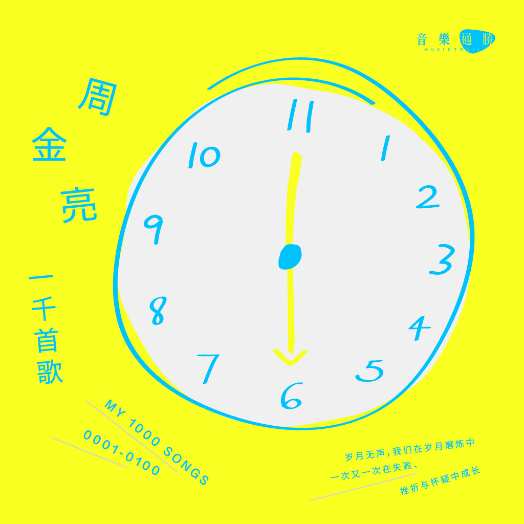 M6影视舞台剧歌曲