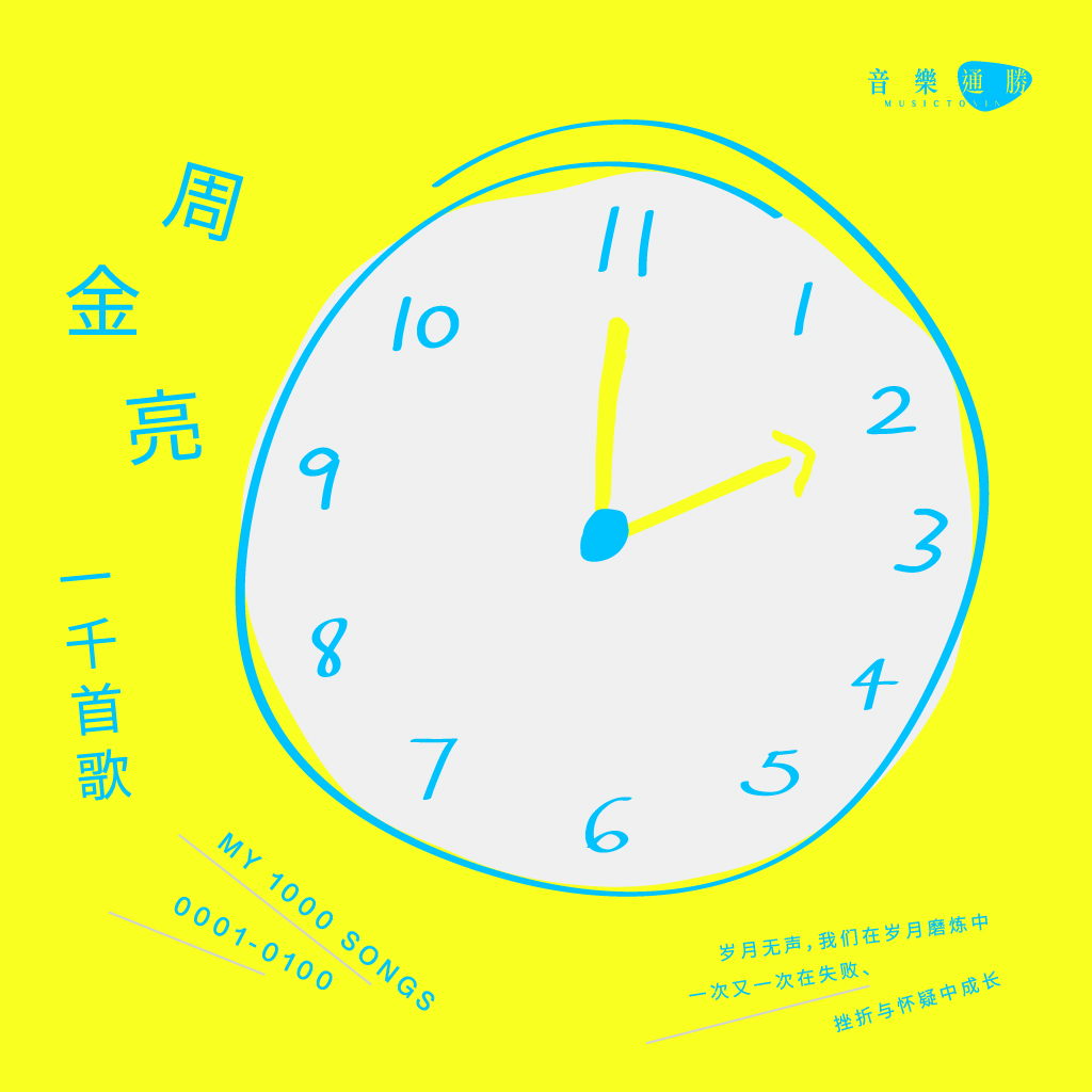 M2佛曲 Album Cover